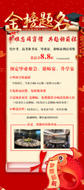 毕业季