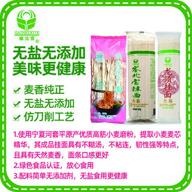 面条挂面介绍小知识