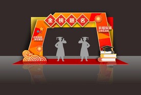 状元门