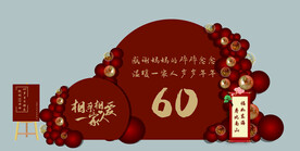 红色寿宴背景 相亲相爱一家人
