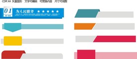 小标题