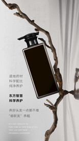  免扣 植物 产品海报