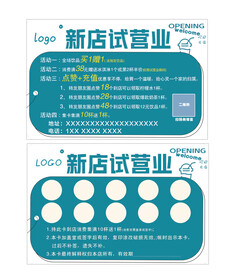 奶茶店集赞
