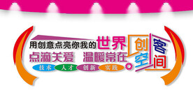 创客中心文化