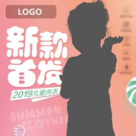 童装海报