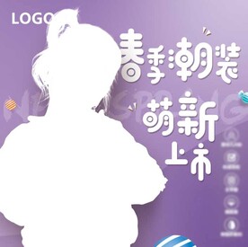 童装海报