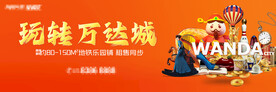 商业综合体缤纷形象