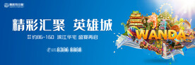 商业综合体缤纷形象