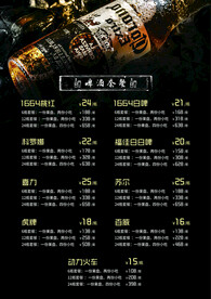啤酒酒吧KTV菜单
