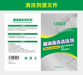 清洗剂包装设计 