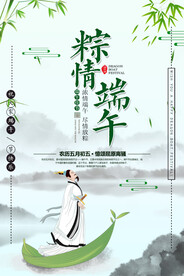 粽情端午 