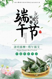 五月初五 