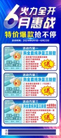年中大促活动展架