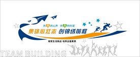 企业文化墙