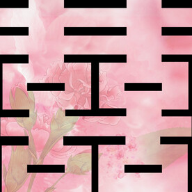喜