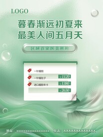 医美