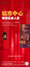 城市中心