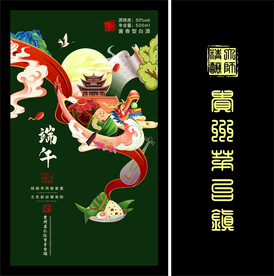 端午白酒书本盒