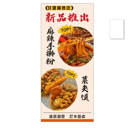 新品推出 
