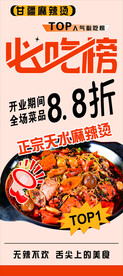 必吃榜