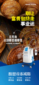 医美酷塑价值点海报