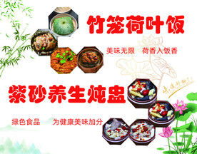 荷叶饭 养生炖盅 