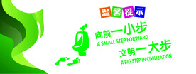向前一小步文明一大步