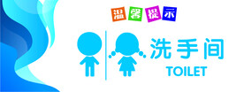 洗手间
