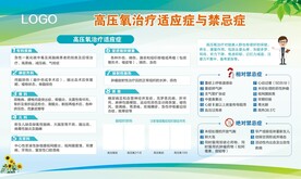 高压氧治疗