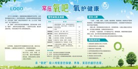氧吧