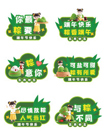 端午节异形牌
