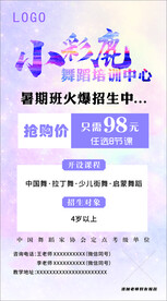 暑假班舞蹈