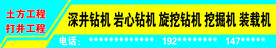 钻机门头