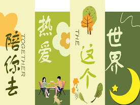 春季户外露营 挂布 春天氛围布