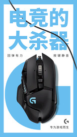 鼠标海报 