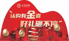 砸金蛋