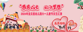感恩成长  放飞梦想