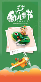 可爱卡通儿童节海报