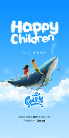六一儿童节卡通海报