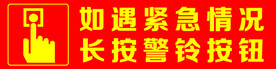 按警铃按钮