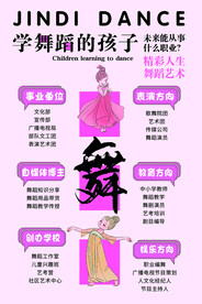 舞蹈