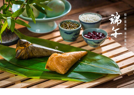粽子