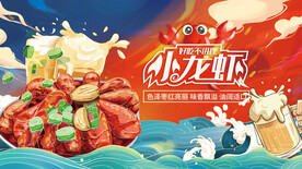 小龙虾