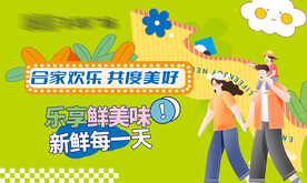 春季海报