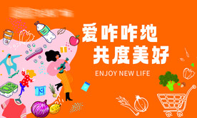 秋季海报