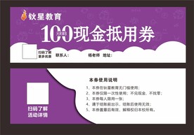 代金券  现金抵用券