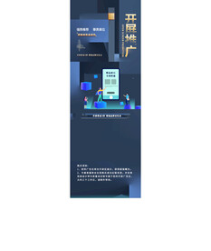 开屏推广
