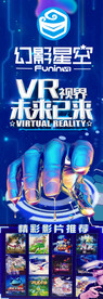 VR  幻影星空