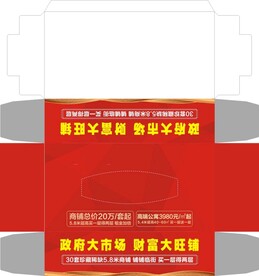 纸抽
