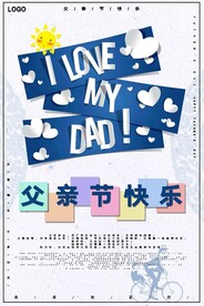  父亲节快乐